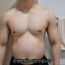 헬스 4년한 남자의 100일 다이어트 전후 이미지