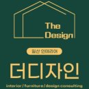 준인테리어&디자인 이미지