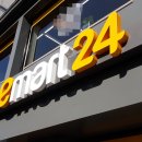 이마트24 이미지