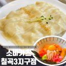 대구 칠곡 맛집 대구 최초 히모카와 우동이 맛있는 소바카츠 칠곡3지구점 후기