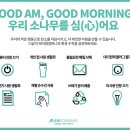 에이엠컴퍼니 이미지