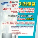 엘지사무기서비스 이미지