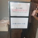 울산아이누리한의원 | 울산mbc임신 육아 교실 다녀왔어요~