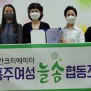 홍주여성늘솜협동조합 국제뉴스
