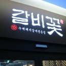 창곡식당 이미지