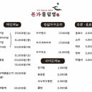 본가물텀벙