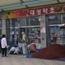 구기자 약초시장 이미지