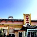 풍년회관 이미지