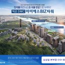 대덕비즈센터공인중개사사무소 | [공지] 덕은 DMC 지식산업센터, 왜 지금 문의가 몰릴까
