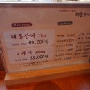 태동장어 이미지