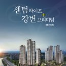 센텀리슈빌아파트 이미지