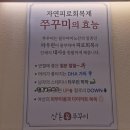 산촌신쭈꾸미전주점 | 산촌신쭈꾸미 부천역점 점심특선 후기