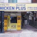 치킨플러스 대전중리점 네이버블로그