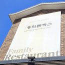 홍익돈까스인천미추홀점 | 홍익돈까스 인천미추홀점 방문 후기 – 웨이팅 필수!