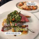 더 엘레펀트 | 행궁동 데이트 맛집 엘리펀트 인더룸 🐘 [내돈내산 후기 메뉴 추천]