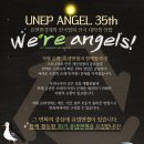 동아리봉개점 | [유넵엔젤] UNEP ANGEL 35th 자기소개서 & 면접 후기