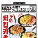 생마차대전 - 중구 계백로 1567 | 생마차대전