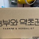 농부와약초꾼