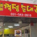 임꺽정순대국 이미지