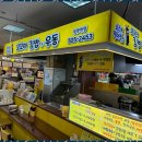 꼬꼬마김밥 - 부평구 광장로 16 | 꼬꼬마김밥