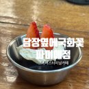 카페담장 | 서울카페 고속터미널카페, 담장옆에국화꽃 파미에점 내돈내산 후기