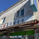 고산할머니칼국수