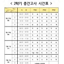 문화중학교 이미지