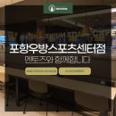 우방스포츠프라자
