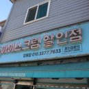 아이스크림할인점 이미지
