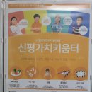 신평책다솜작은도서관 네이버블로그