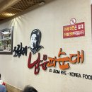 남문학원 | 전주 맛집 남부시장 피순대 순대국밥 : 조점례남문피순대