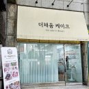 더채움케이크 이미지