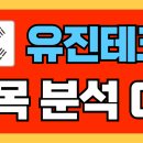 유진테크 티스토리