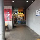 아라마루푸드코트 이미지