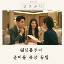 웨딩홀투어 준비물 복장 꿀팁