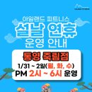 아일랜드 장평종합상가 이미지