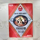 르노삼성 자동차 서비스코너 읍내점 | 대구 중동 중식당 읍내반점 후기, 레트로 감성과 탄탄한 기본기가 있는 곳