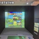 ECO스크린골프 이미지