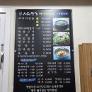 사대명가뼈다귀