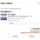 아침햇살 | [경북 영덕, 풀빌라식스 펜션] 아침 윤슬 미쳤던 통창, 오션뷰 팬션 추천
