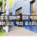 시즈커피