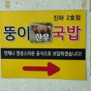 진하2호