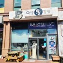 4층써니약국 | 제주도 신화월드에서 소아과 다녀온 후기 바움소아과