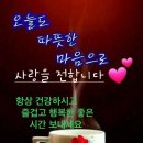 ♡ 7월 12일 금요일 전북방 출석합니다. ♡ 이미지