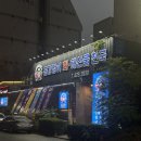 금강횟집 | 대구 삼덕동 현지인 맛집 금강장어ㅣ스끼다시 많은 횟집!! 대만족 후기