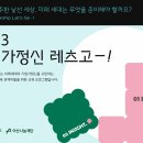 레츠고 라이프인