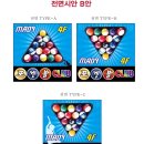 메드나인 포켓볼 네이버블로그