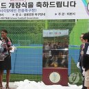 이천시 히딩크드림필드 (시각장애인축구장) 이미지