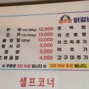 문정 닭갈비 손칼국수