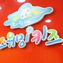 스위밍키즈 이미지